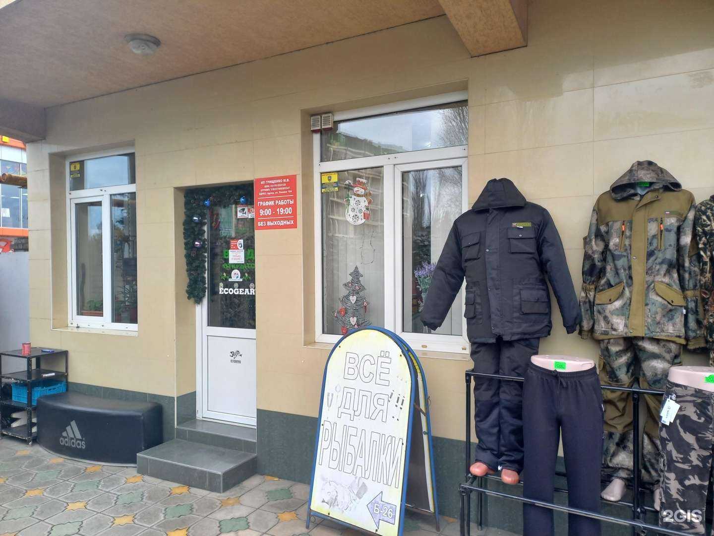 Отзывы на компанию Все для рыбалки в г. Сочи c фото