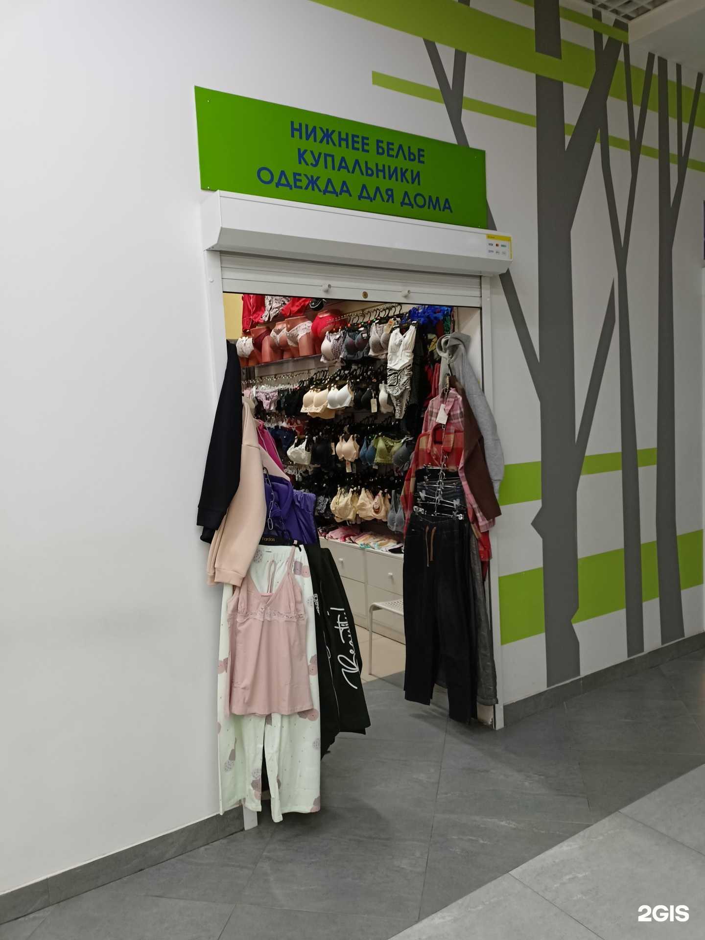 Отзывы на компанию Магазин одежды в Новосибирске c фото