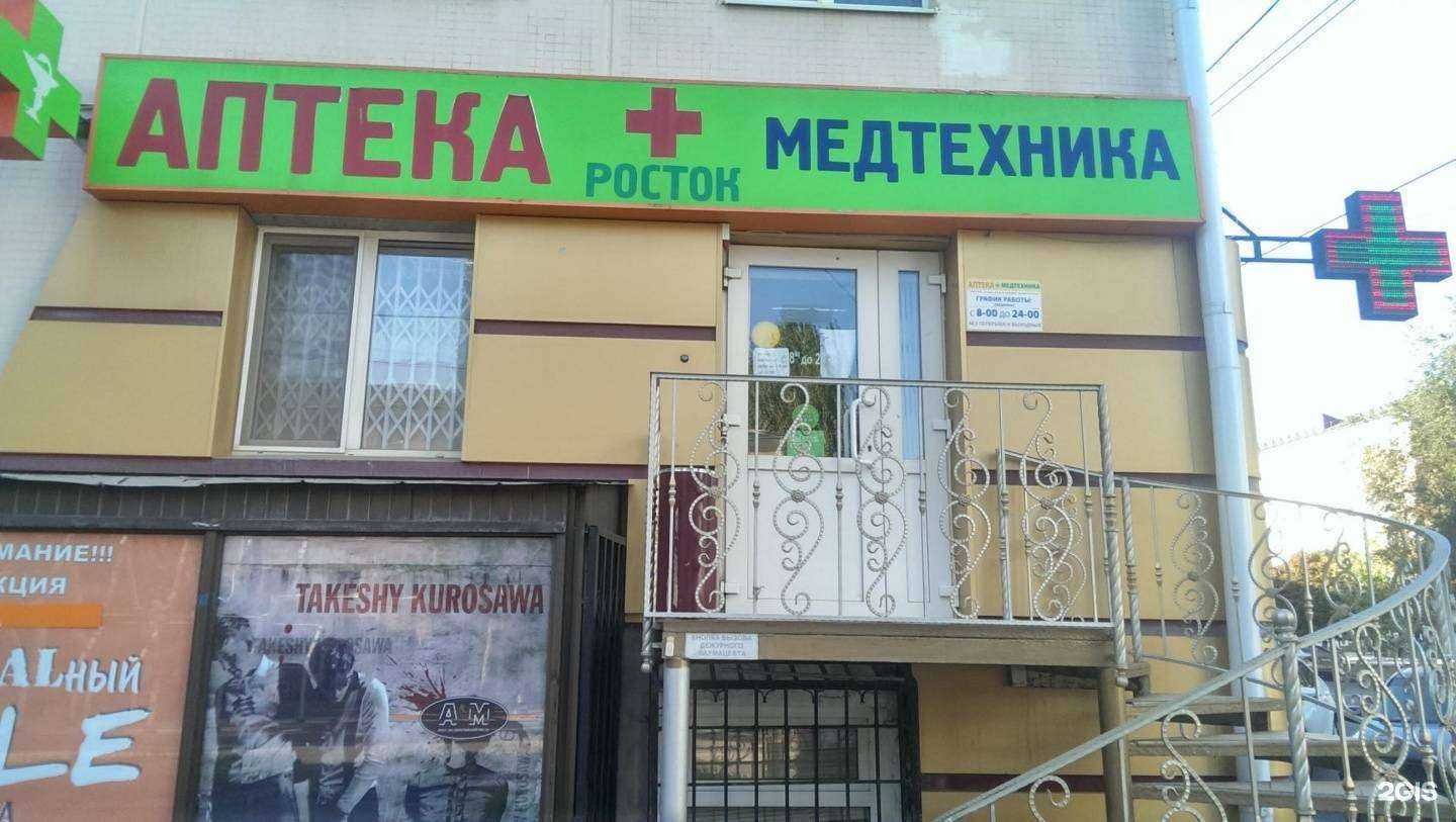 Отзывы на компанию Росток в г. Ростов-на-Дону c фото