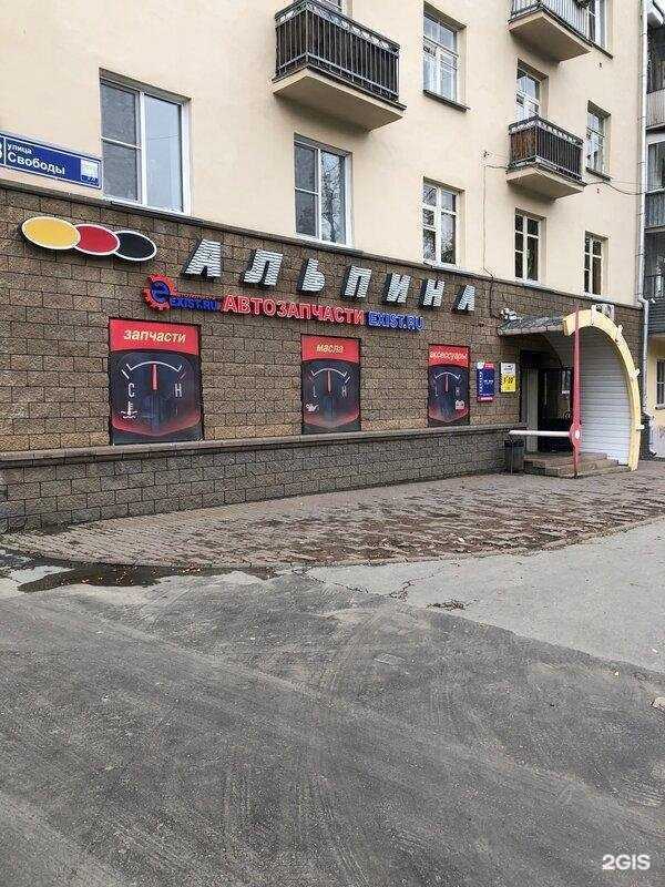 Отзывы на компанию Exist.ru в Челябинске c фото