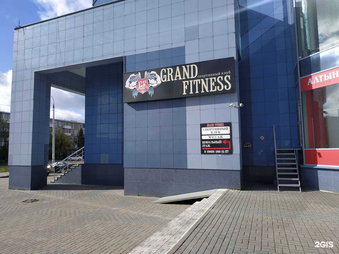 Отзывы на компанию Grand fitness в Дзержинске c фото