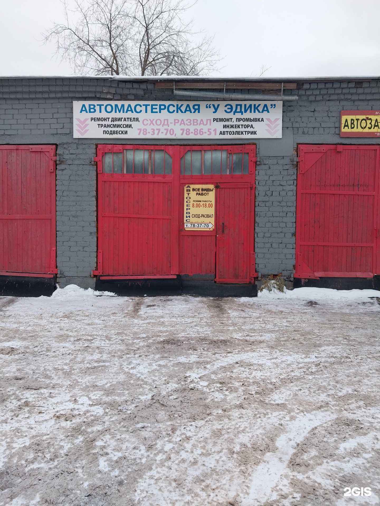 Отзывы на компанию У Эдика в г. Киров c фото