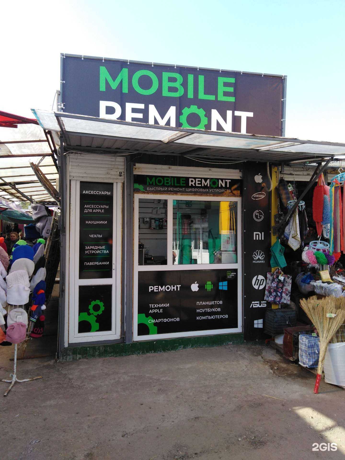 Отзывы на компанию Mobile ремонт в Энгельсе c фото