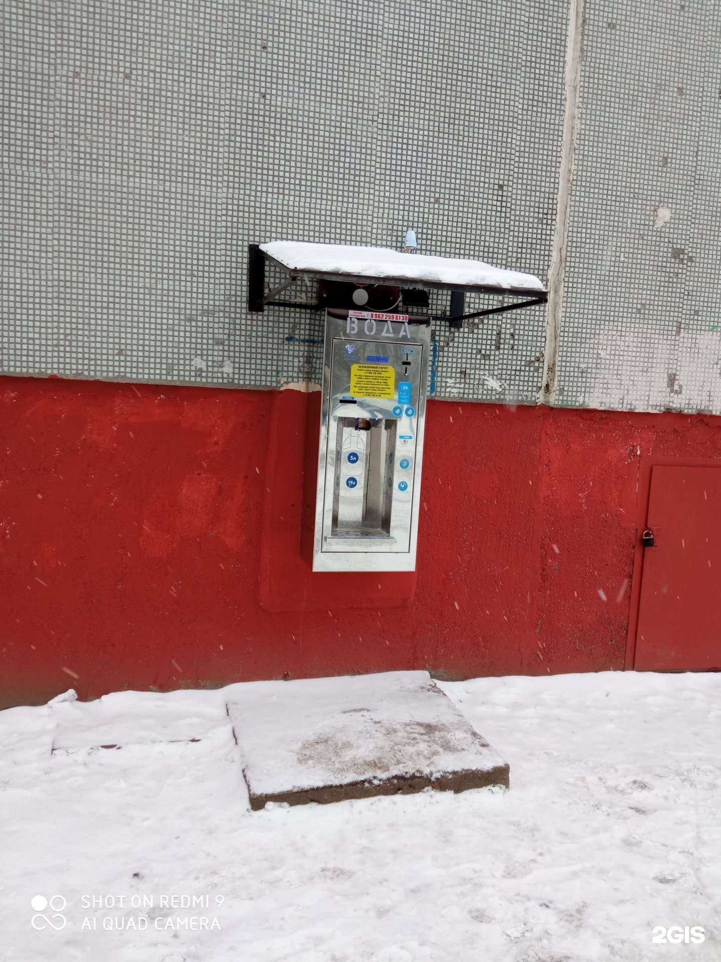 Отзывы на компанию Источник здоровья в Калининграде c фото