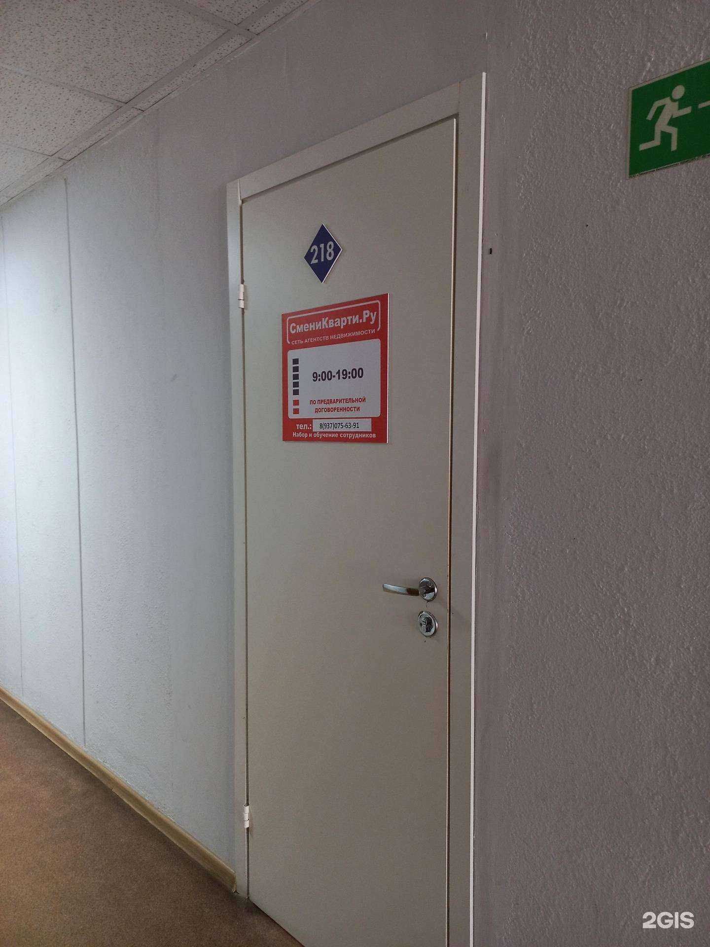 Отзывы на компанию Смени кварти.ру в г. Самара c фото