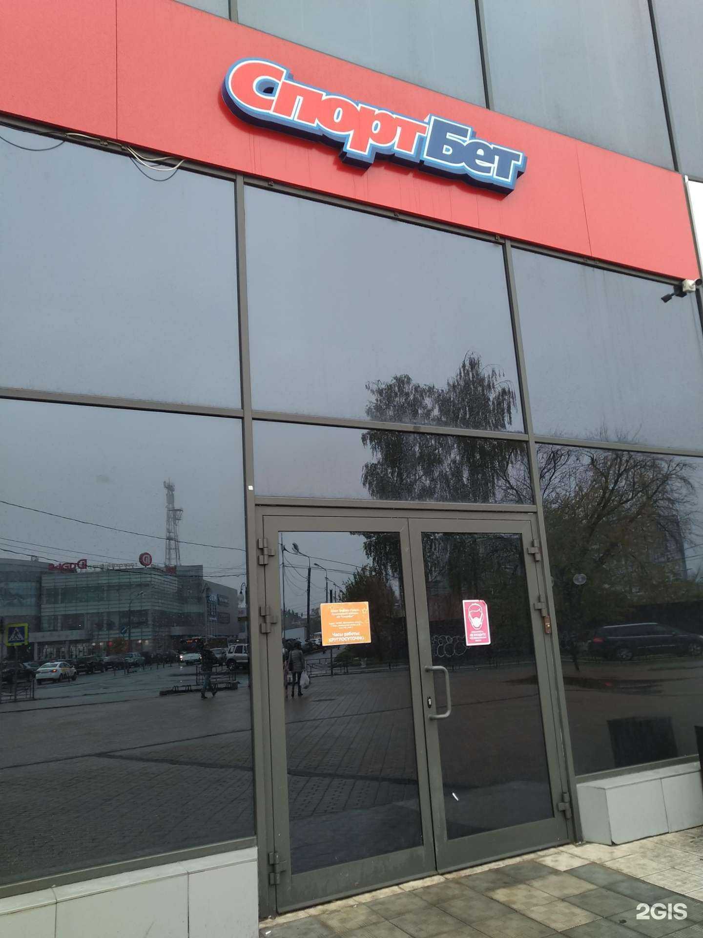 Отзывы на компанию СпортБет в Клине c фото