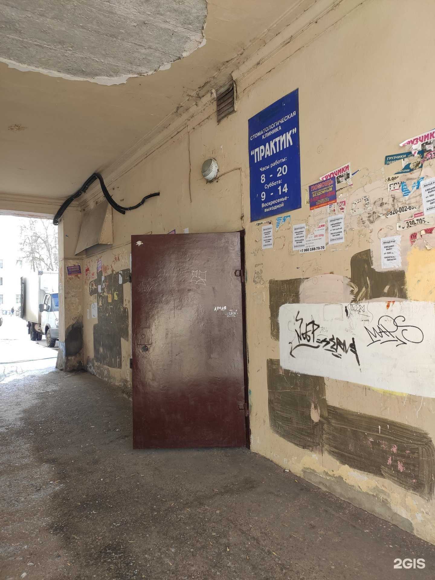 Отзывы на компанию Практик в Нижнем Новгороде c фото