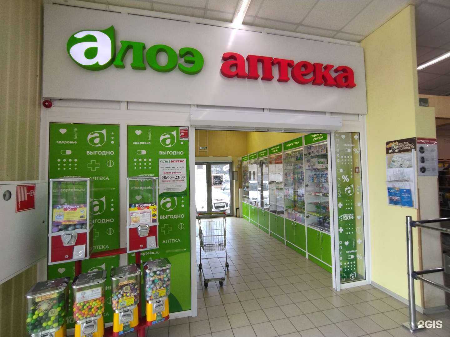 Отзывы на компанию Алоэ в Томске c фото