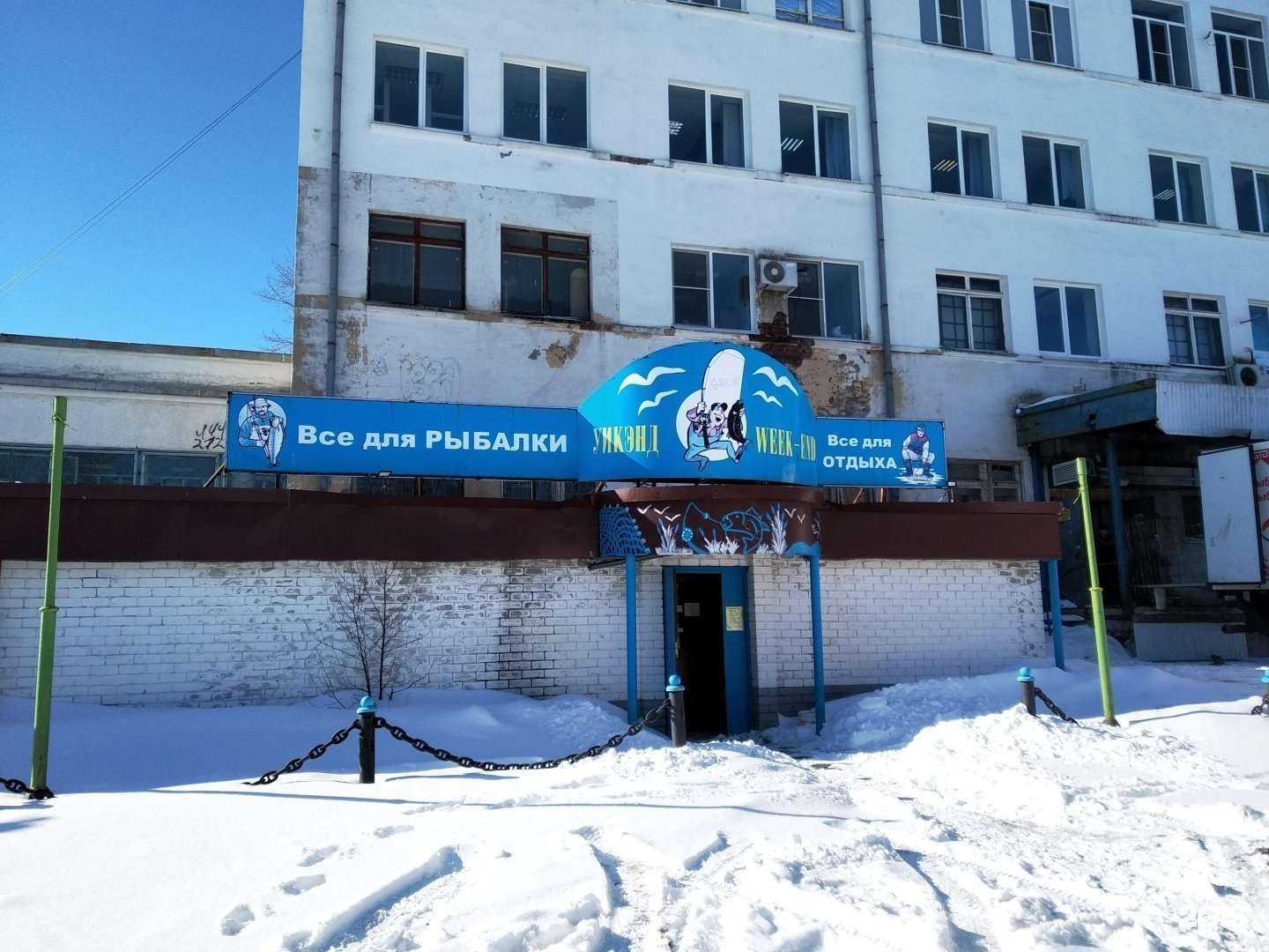 Отзывы на компанию Уикэнд в Северодвинске c фото