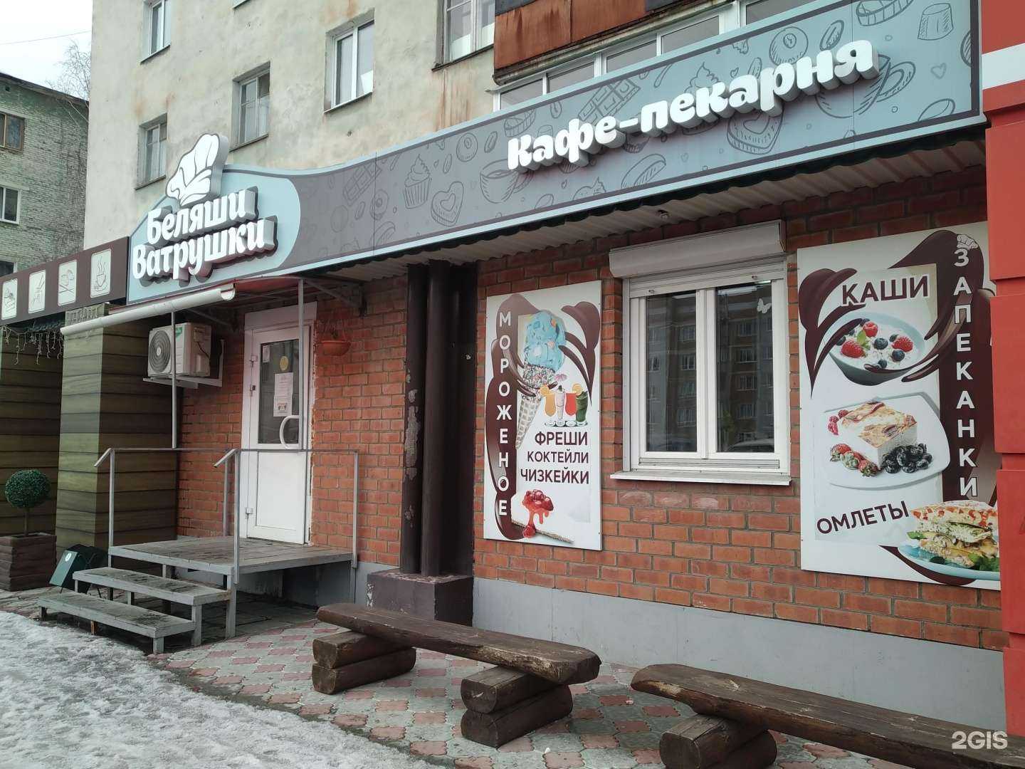 Отзывы на компанию Беляши-ватрушки в г. Верхняя Салда c фото