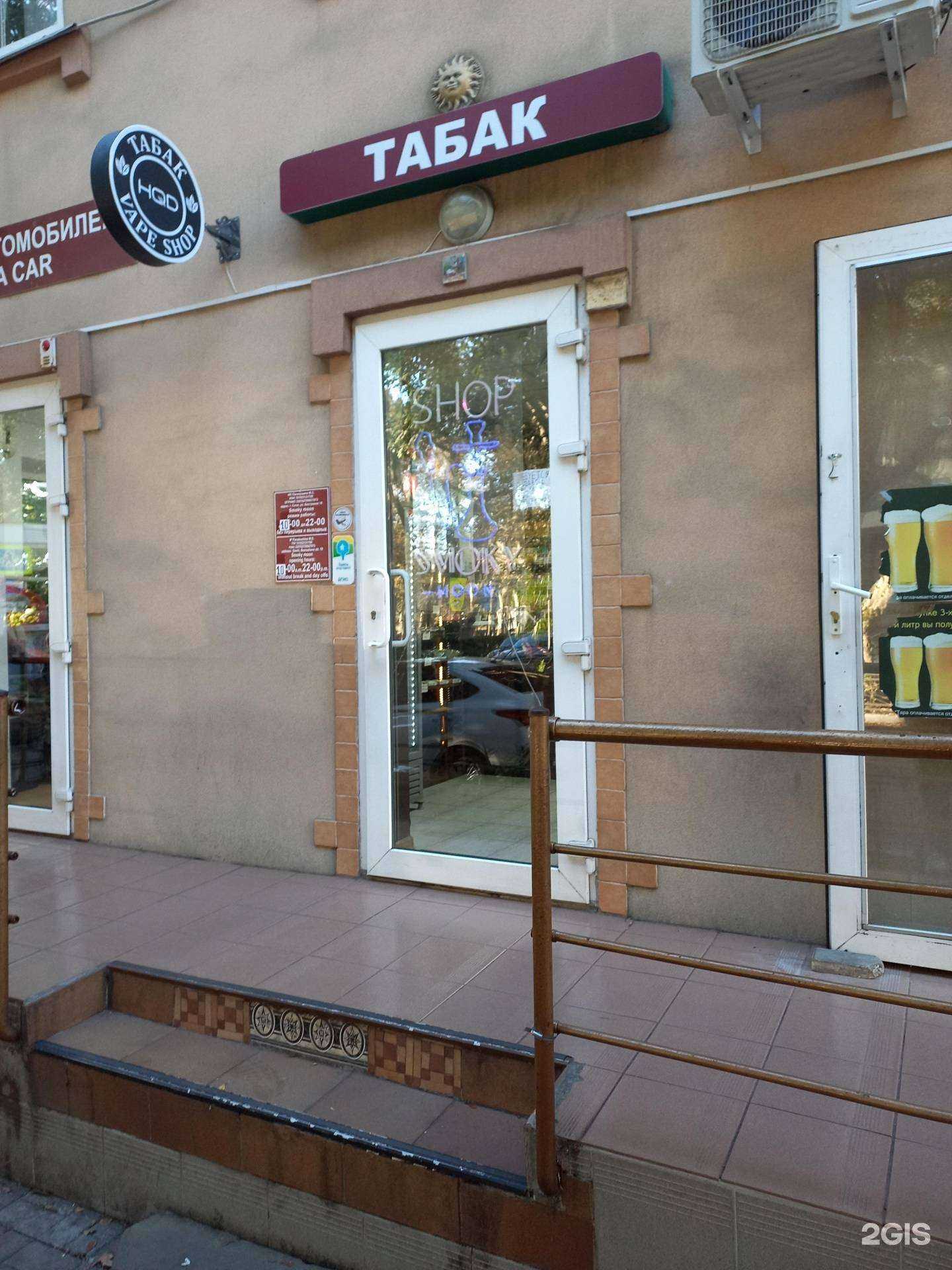 Отзывы на компанию Smoky Moon в г. Сочи c фото