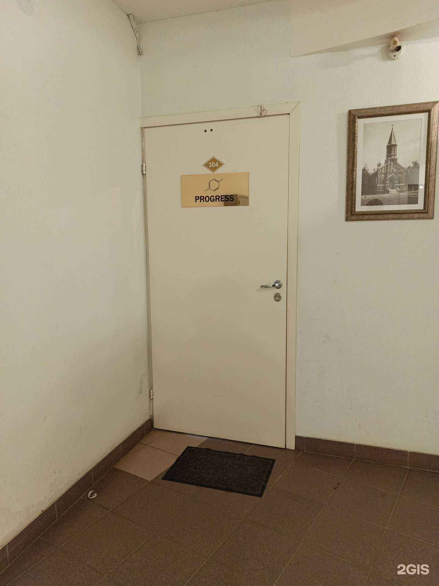 Отзывы на компанию Progress в г. Пермь c фото