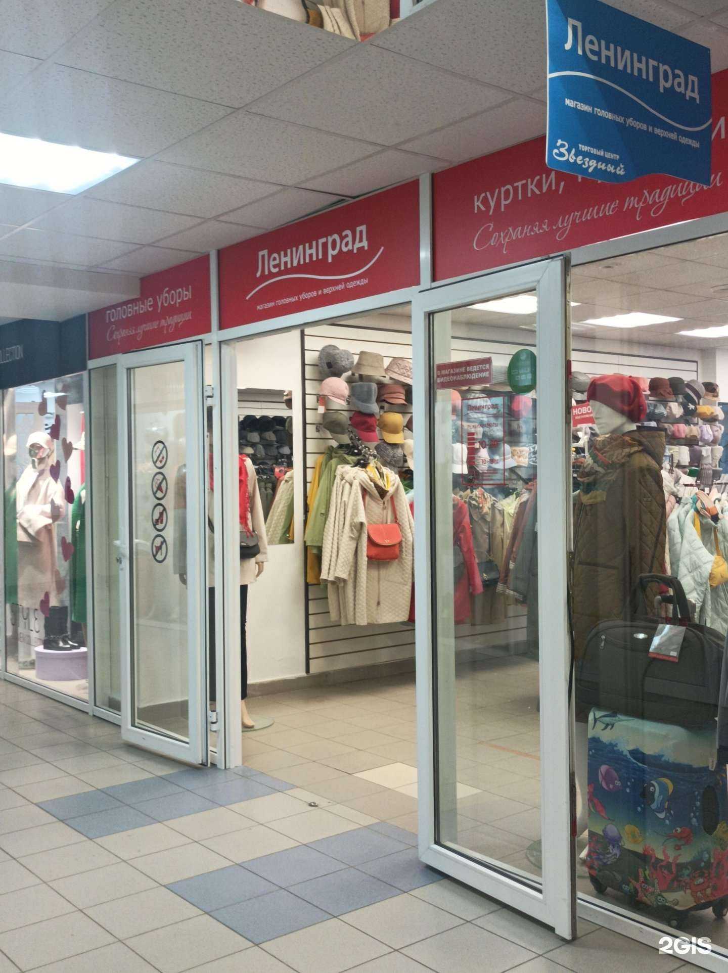 Отзывы на компанию Ленинград в г. Сыктывкар c фото