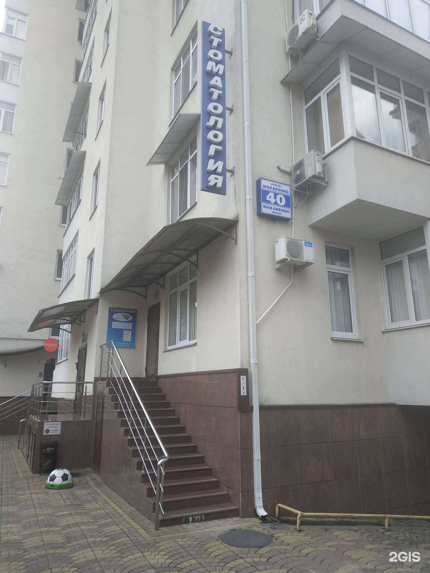 Отзывы на компанию Denta City в Сочи c фото