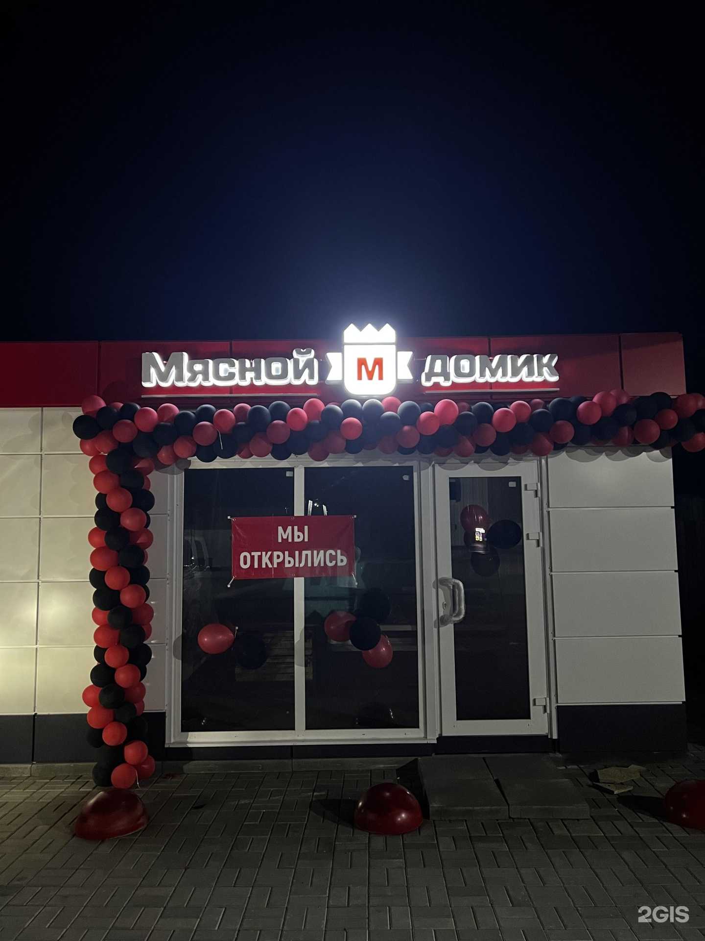 Отзывы на компанию Мясной домик в г. Смоленск c фото