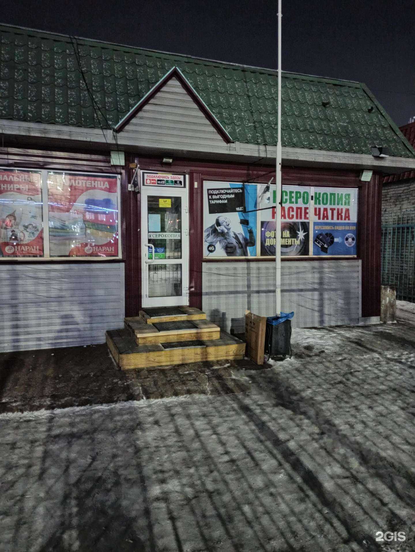 Отзывы на компанию Фотоцентр в Улан-Удэ c фото