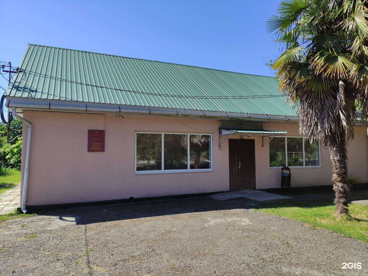 Отзывы на компанию Головинская врачебная амбулатория в Сочи c фото