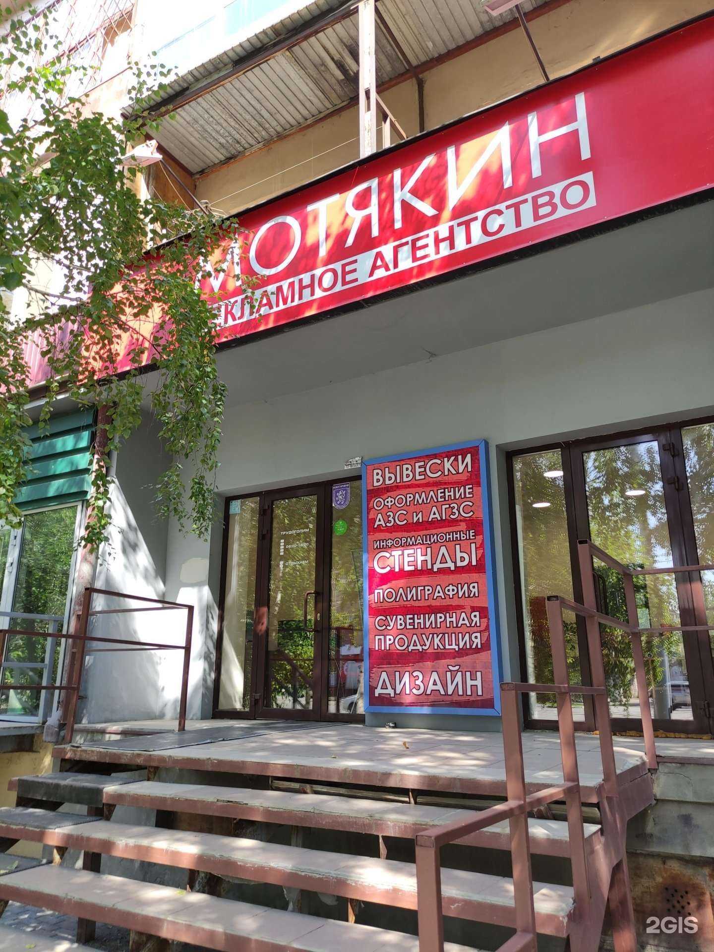 Отзывы на компанию Мотякин в Орске c фото