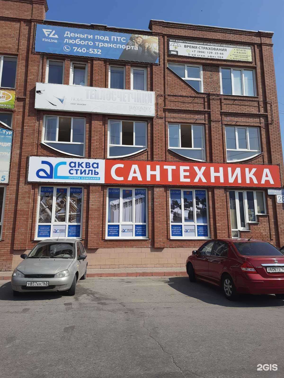 Отзывы на компанию Аква-стиль в г. Тольятти c фото