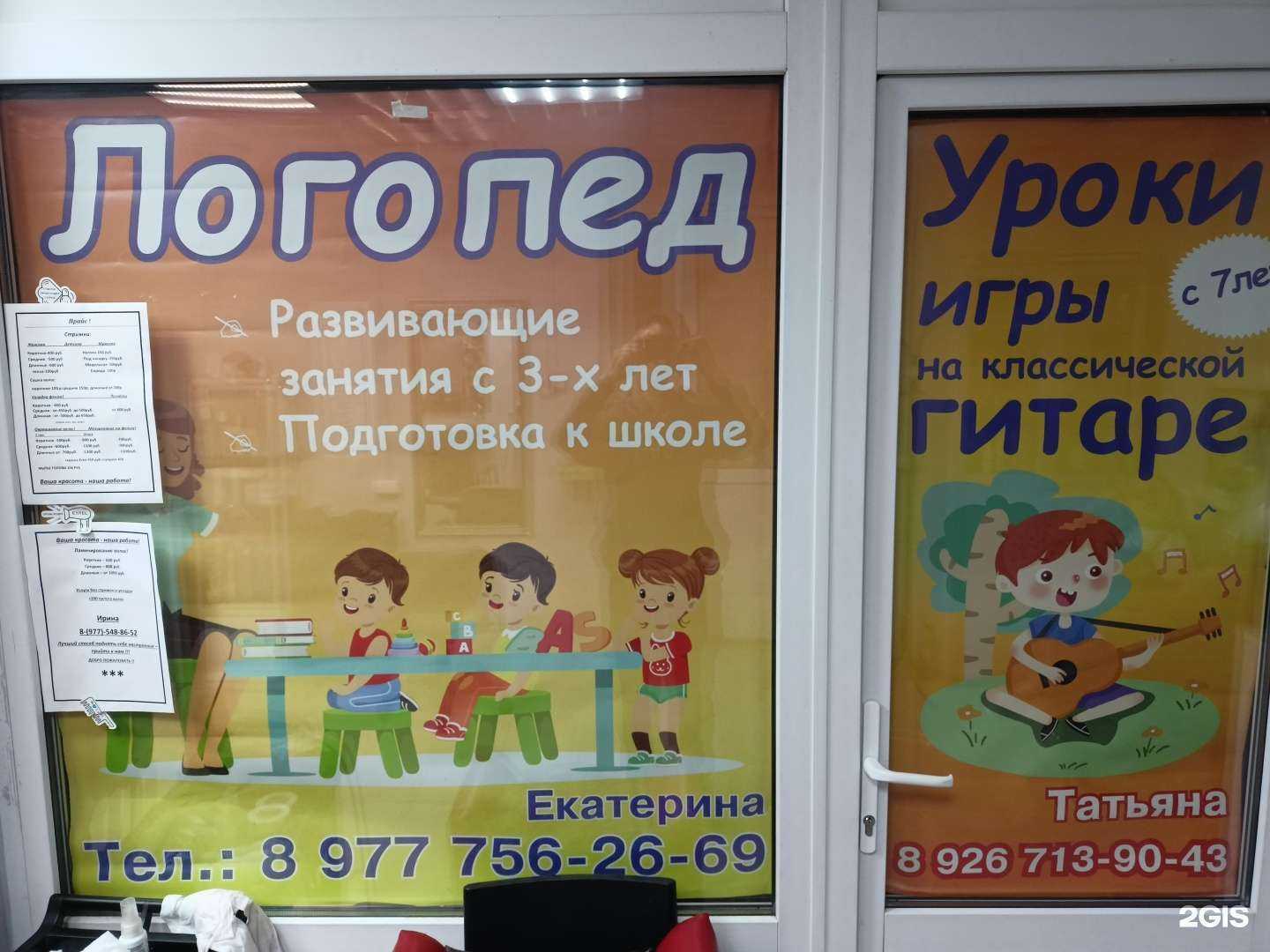 Отзывы на компанию Кабинет развития детей в Пушкине c фото