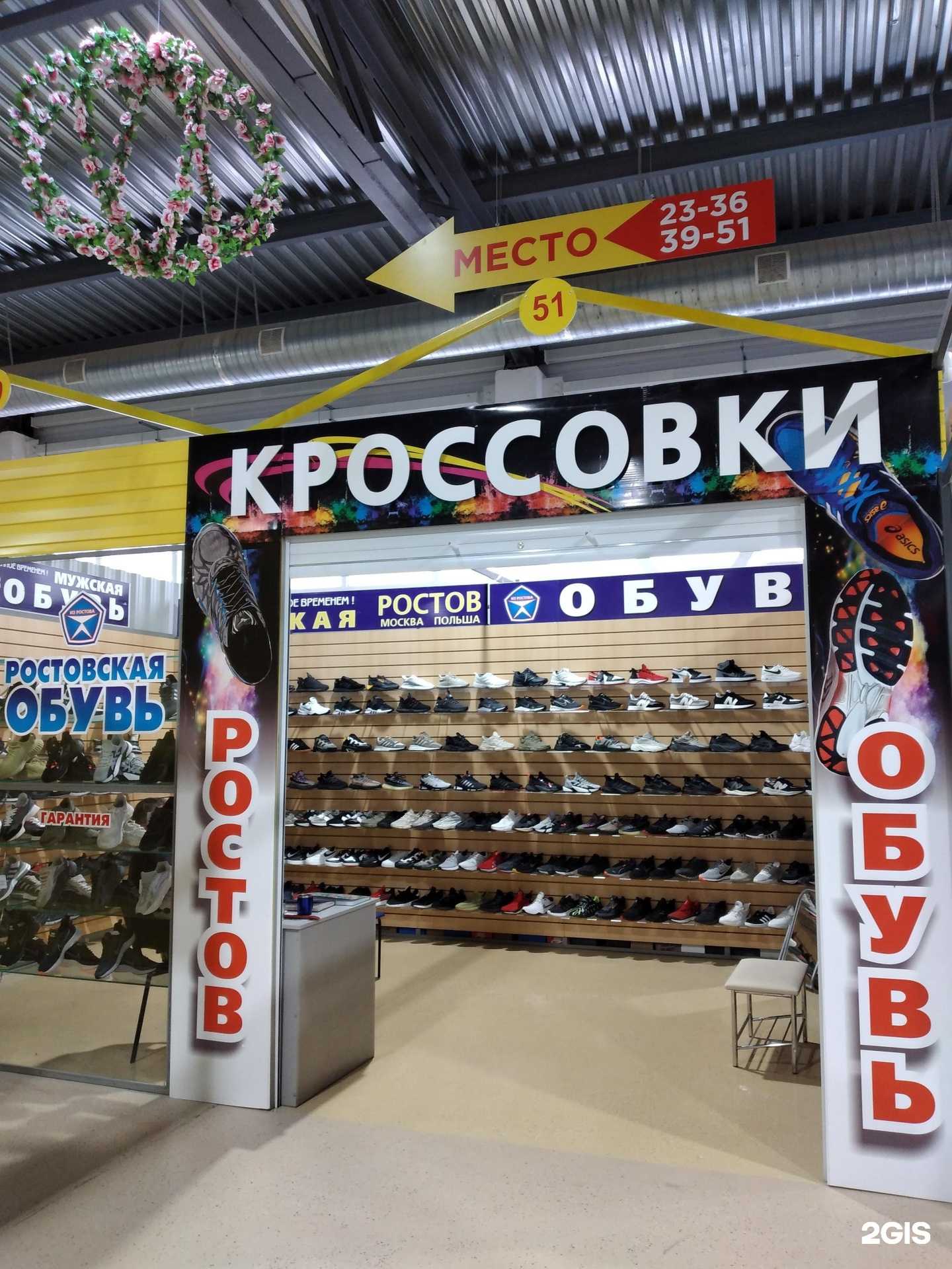 Отзывы на компанию Ростов обувь в г. Волжский c фото