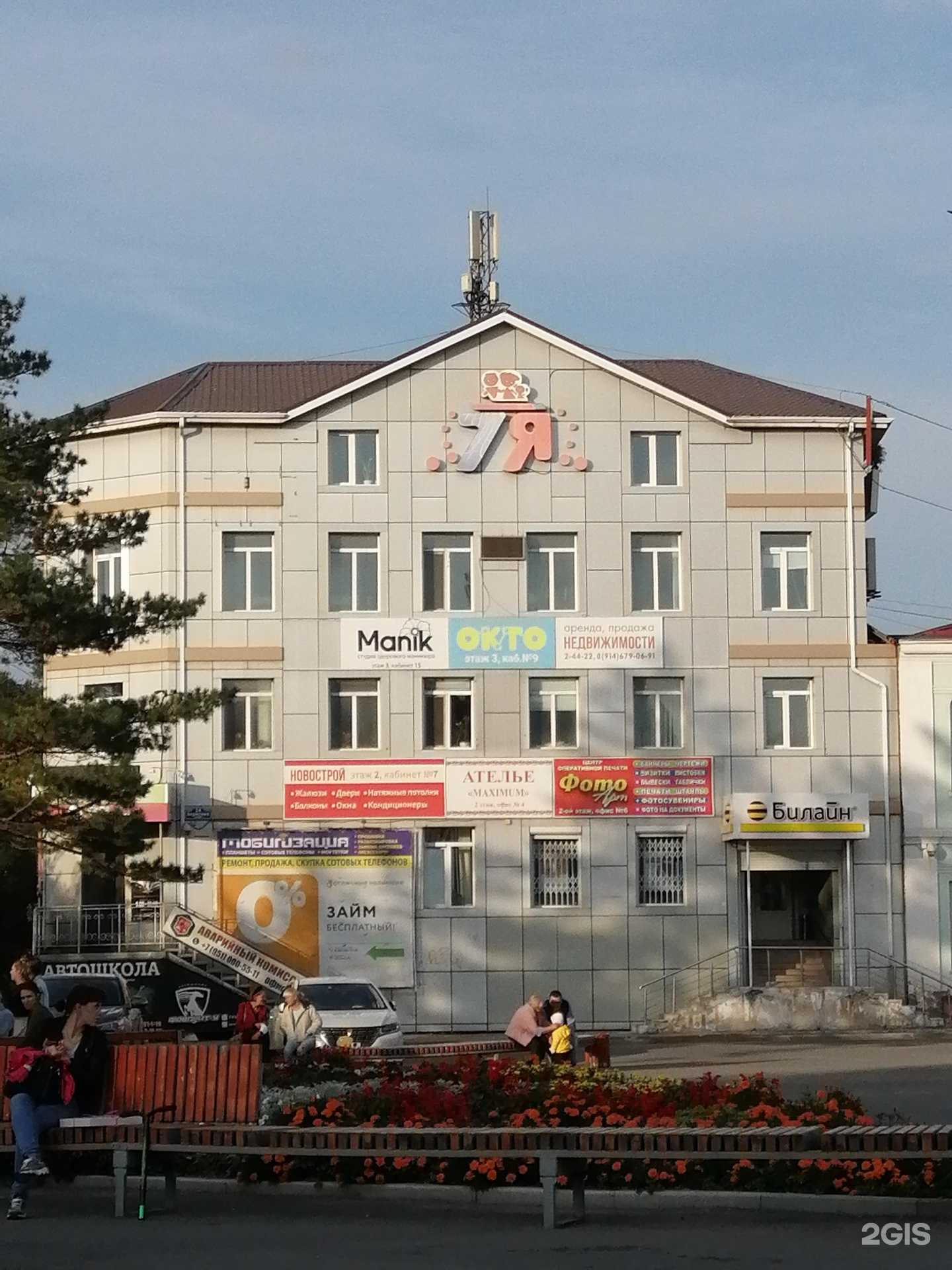 Отзывы на компанию билайн в Спасск-Дальний c фото - фотография 2 из 2