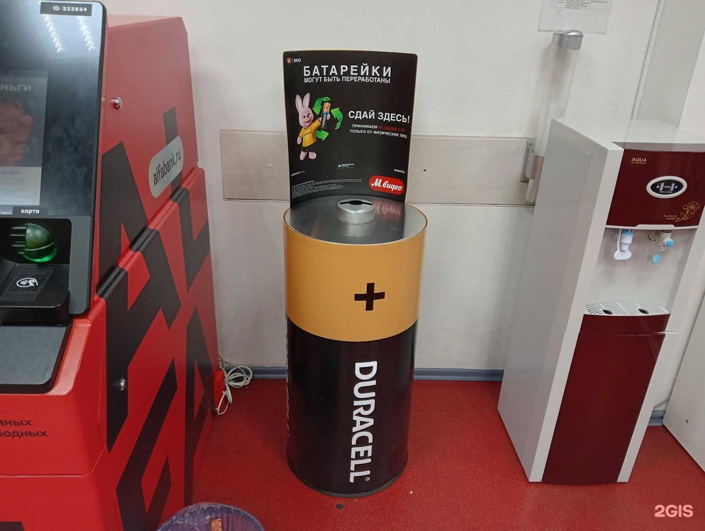 Отзывы на компанию Пункт приема батареек в г. Новокузнецк c фото