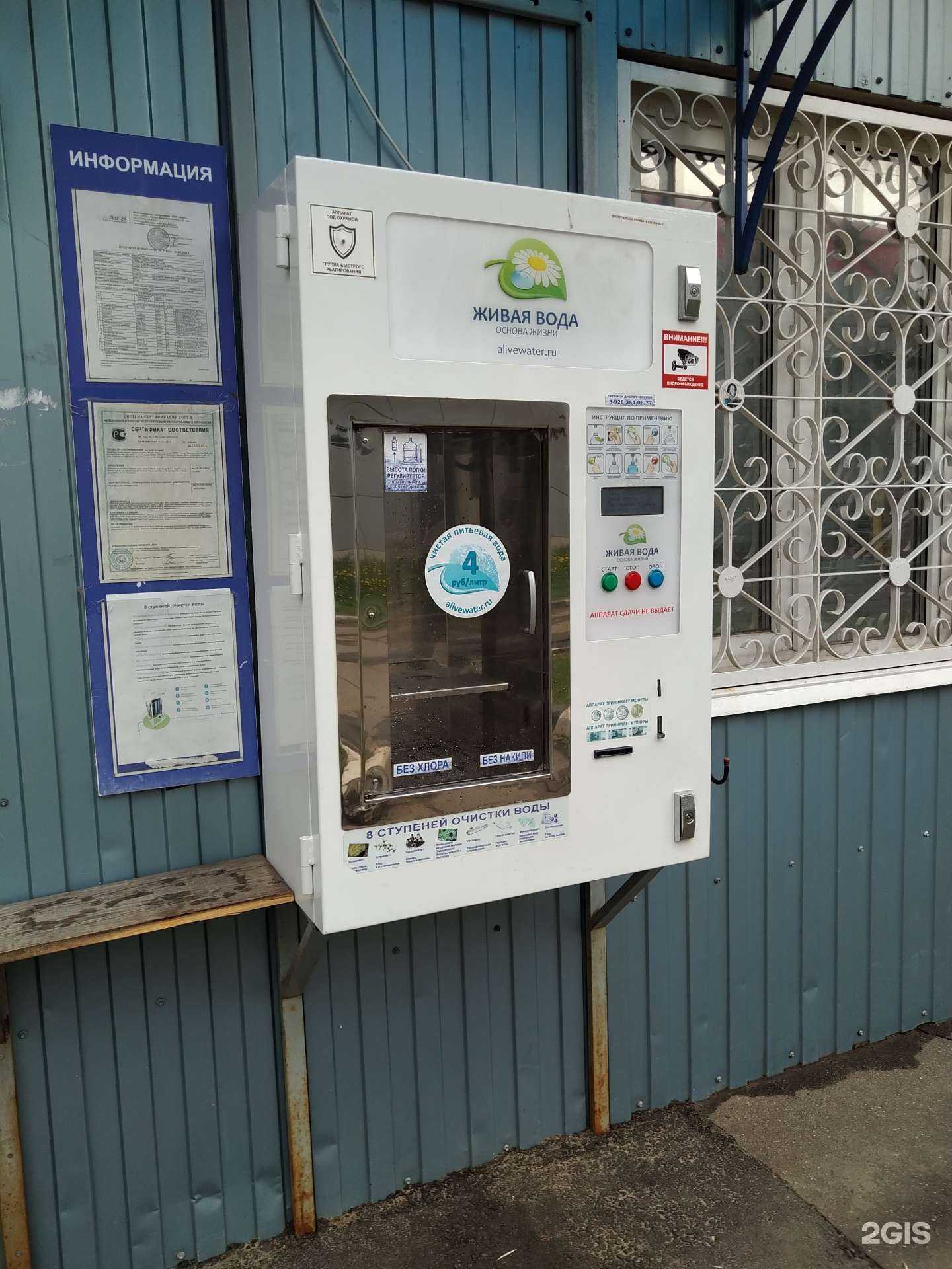 Отзывы на компанию Живая вода в Лобне c фото