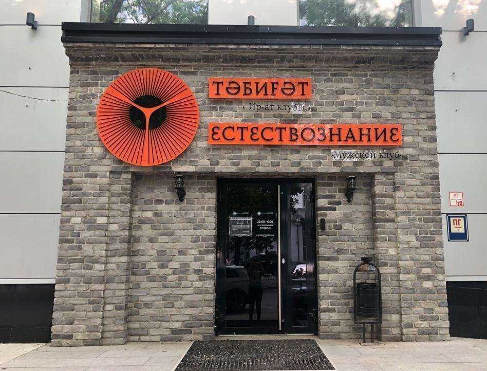 Отзывы на компанию Неон-лайт-Уфа в Уфе c фото