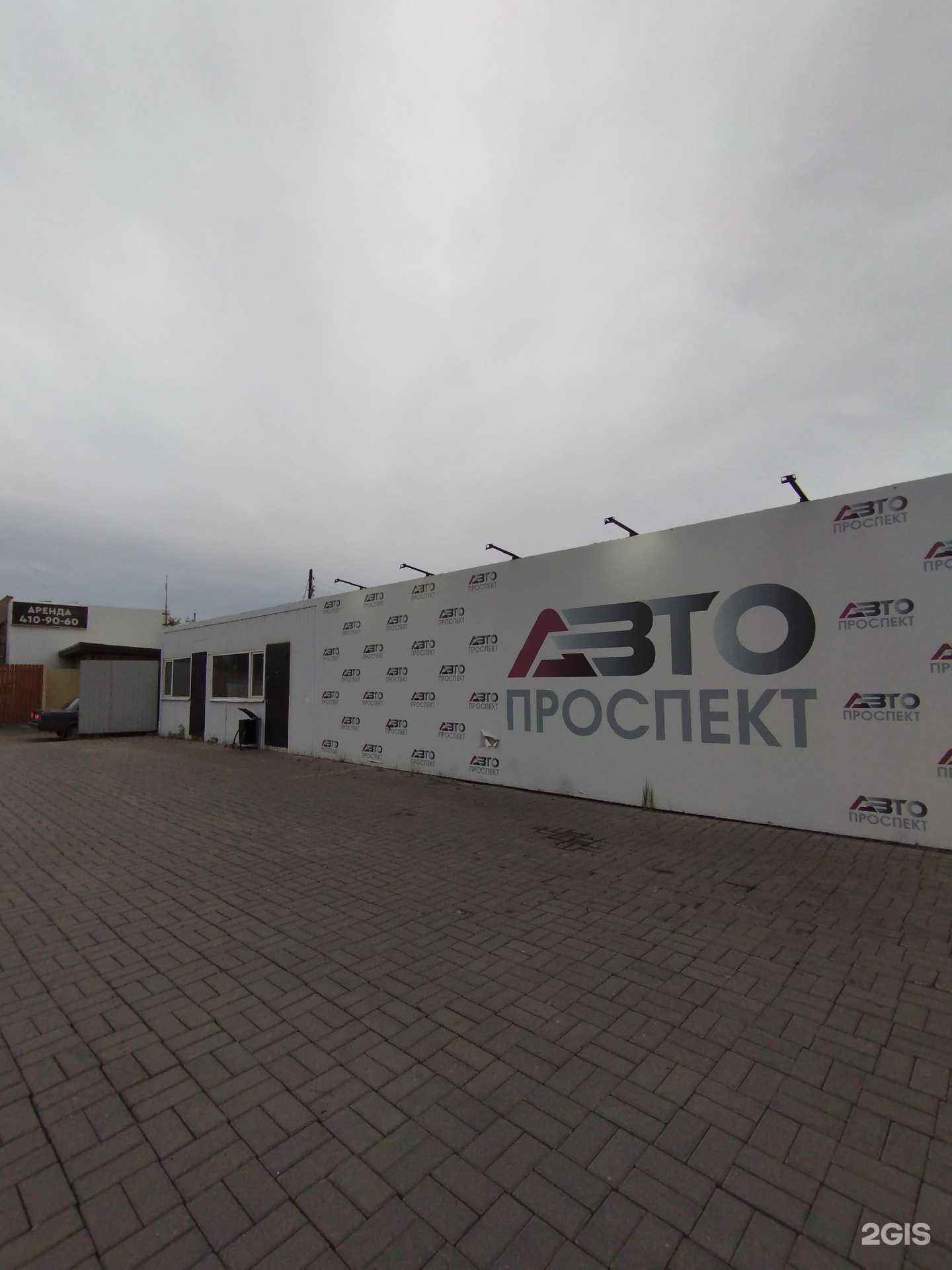 Отзывы на компанию АвтоПроспект в Нижнем Новгороде c фото - фотография 2 из 2