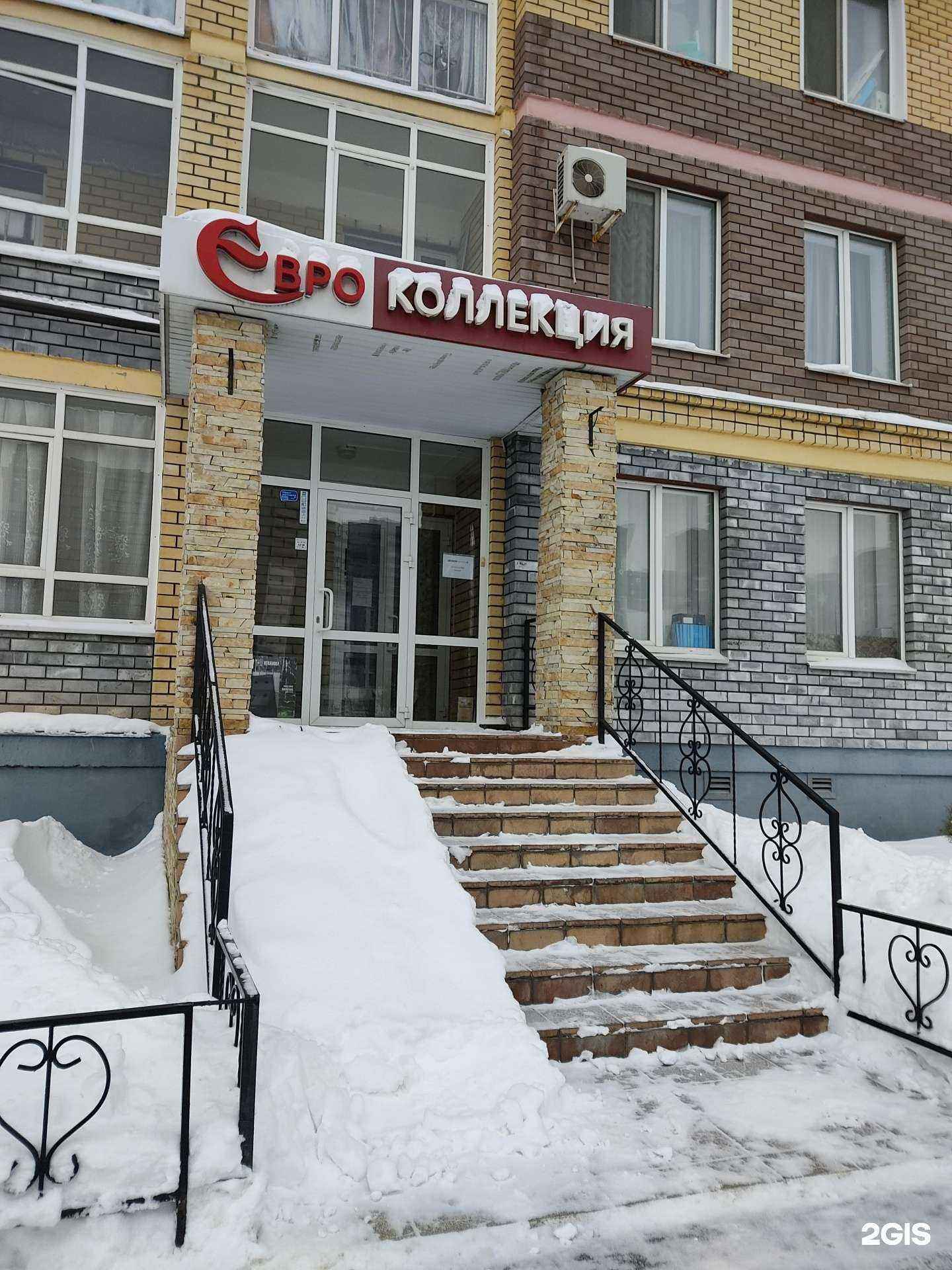 Отзывы на компанию Евроколлекция в Казани c фото