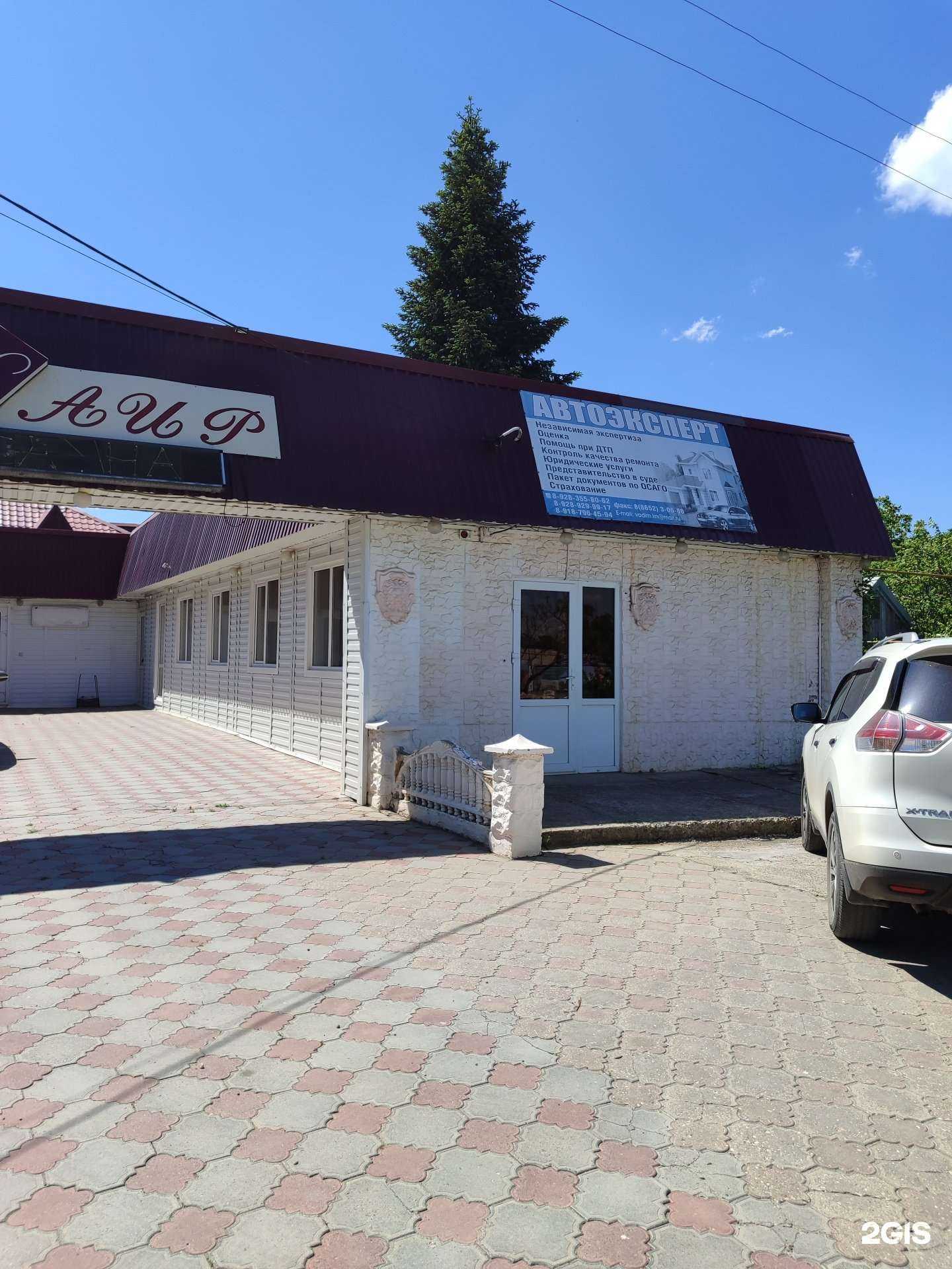 Отзывы на компанию Центр автоэкспертизы в г. Невинномысск c фото