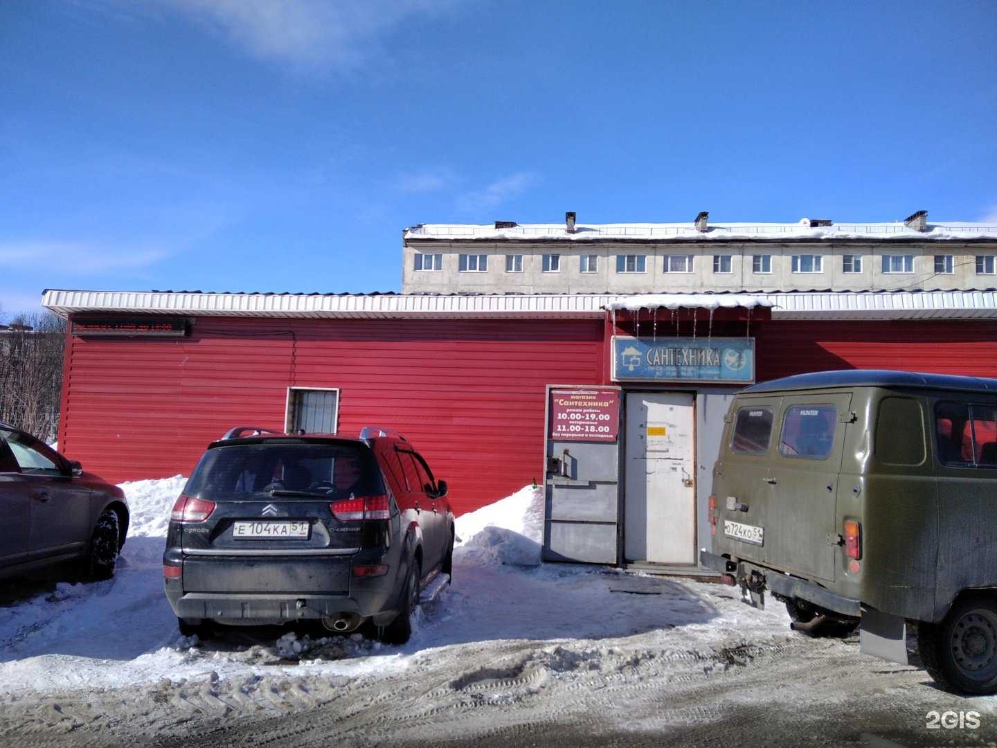 Отзывы на компанию Сантехград в г. Мурманск c фото