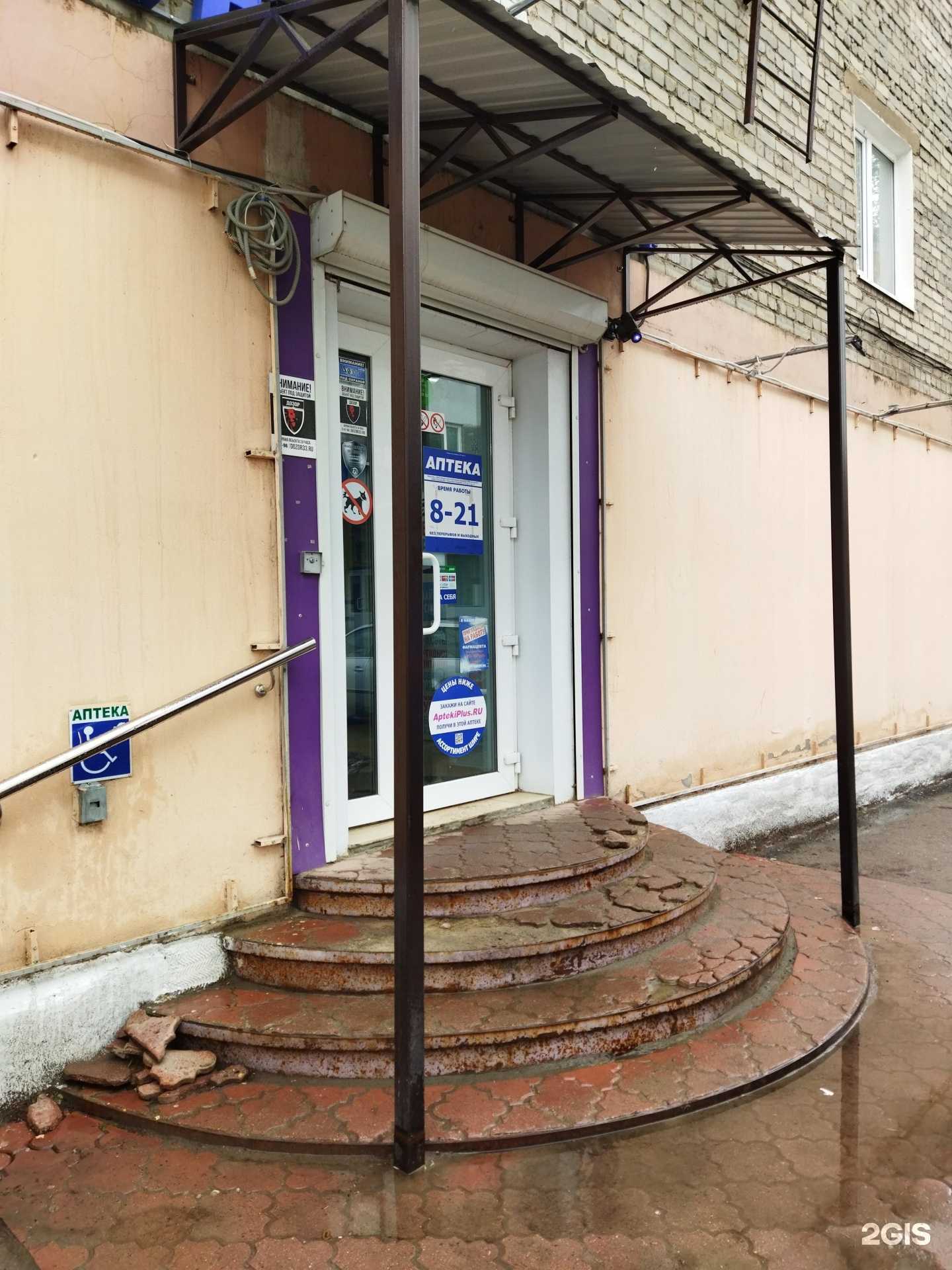 Отзывы на компанию 33 Плюс в Коврове c фото