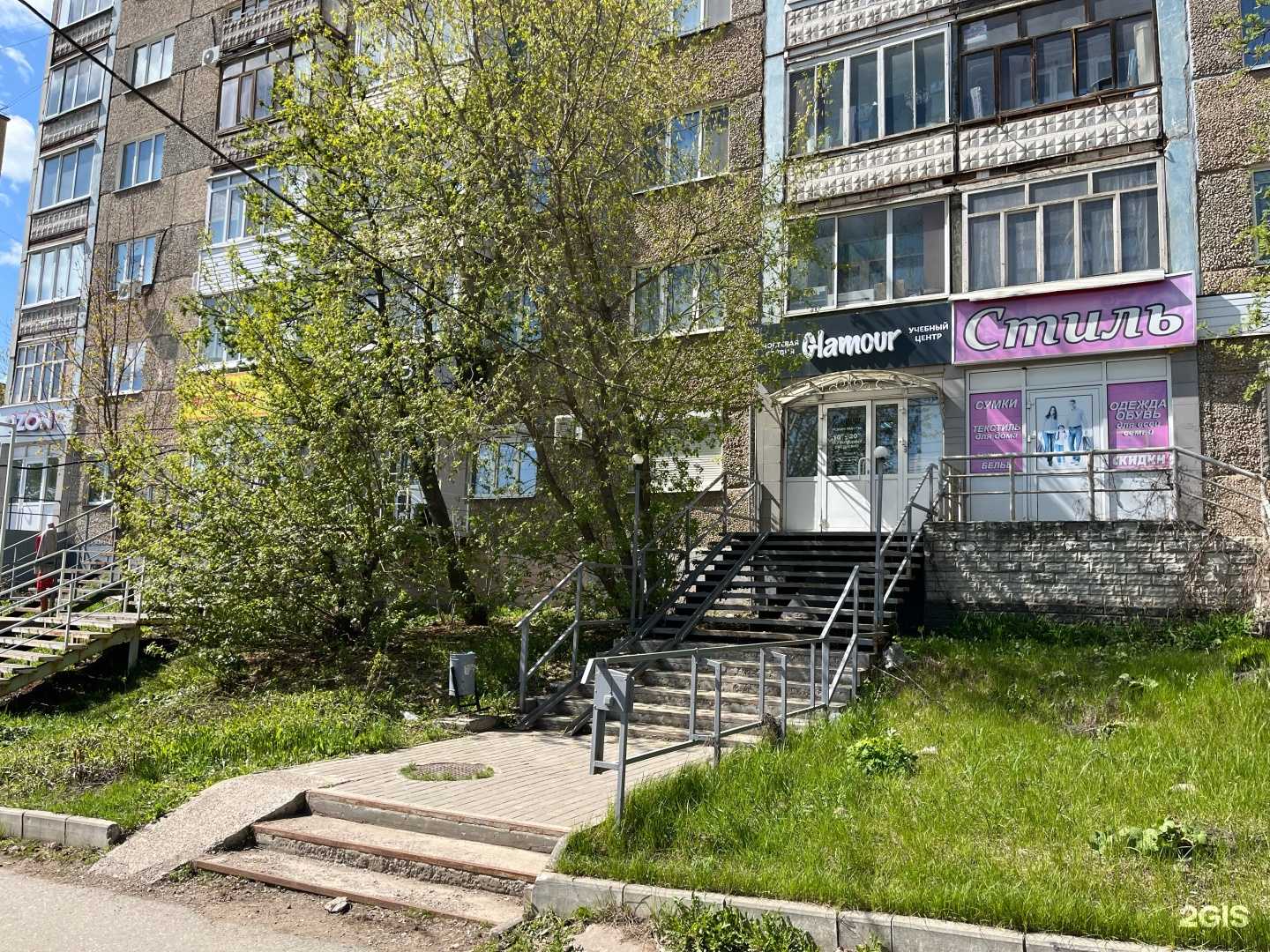 Отзывы на компанию Glamour в Ижевске c фото - фотография 2 из 2