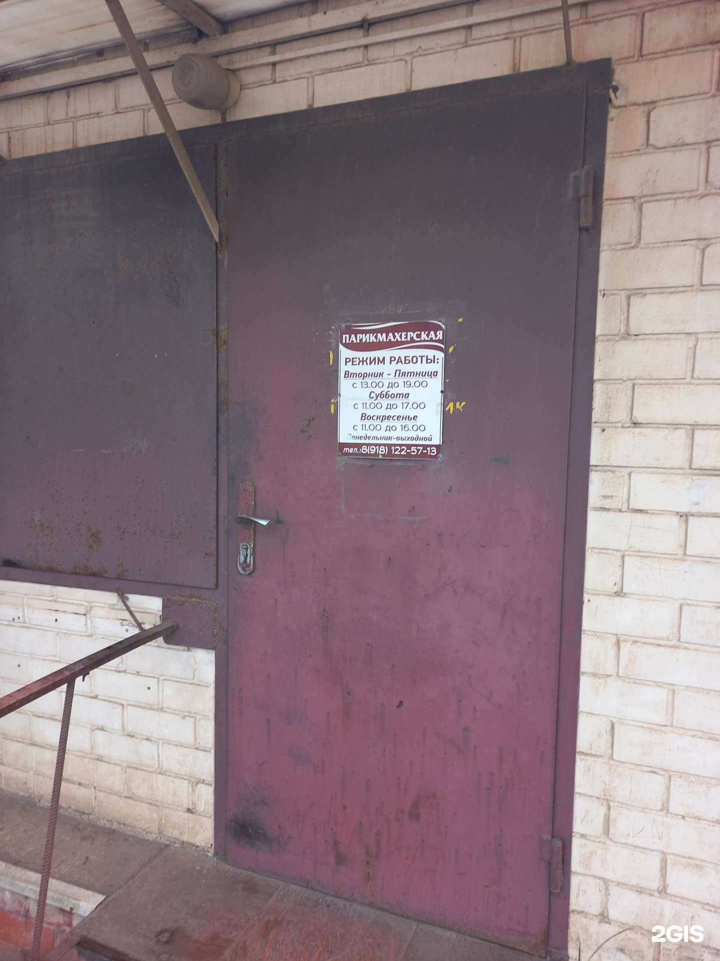 Отзывы на компанию Парикмахерская в Краснодаре c фото