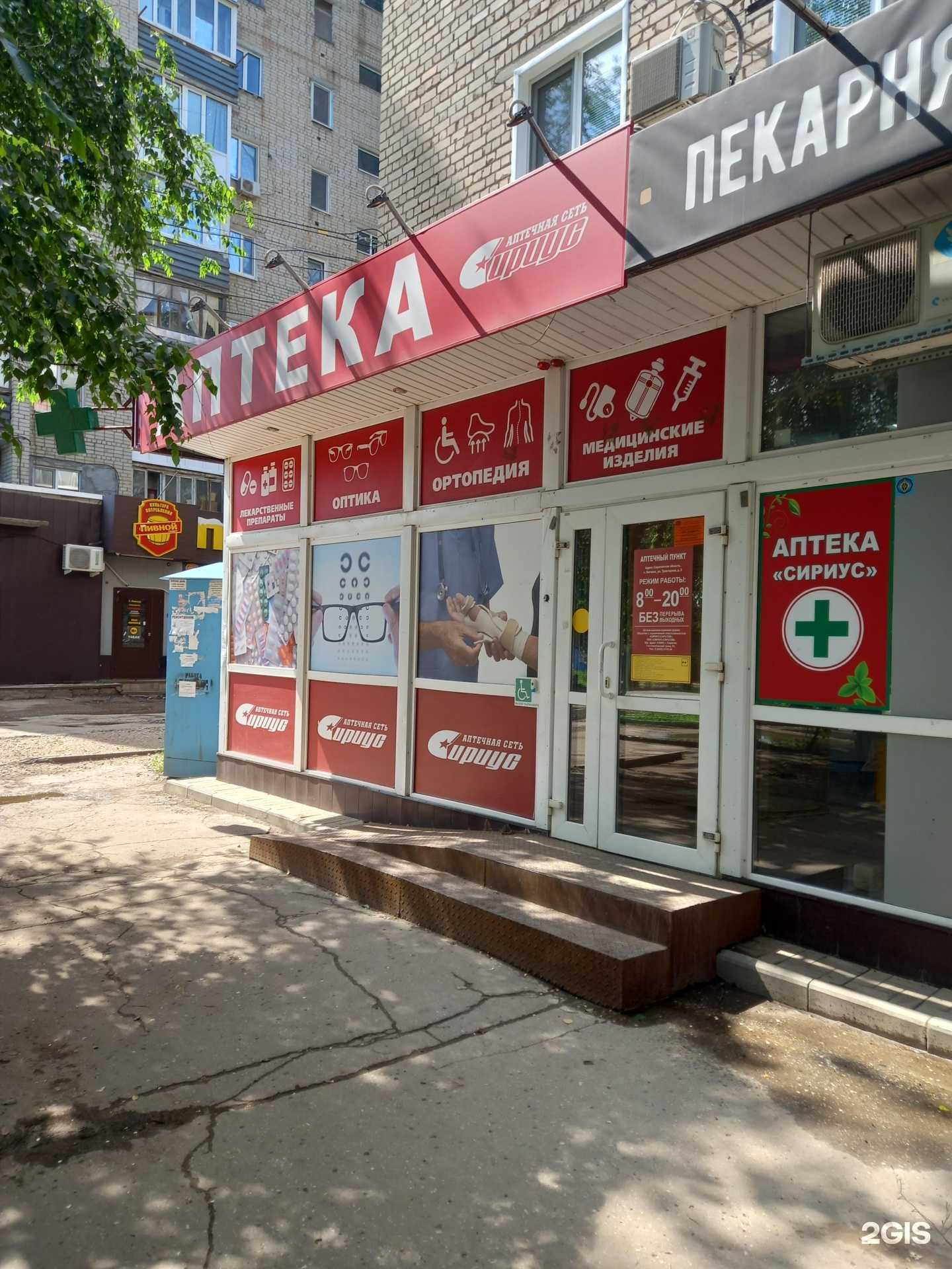 Отзывы на компанию Сириус-Саратов в Энгельсе c фото