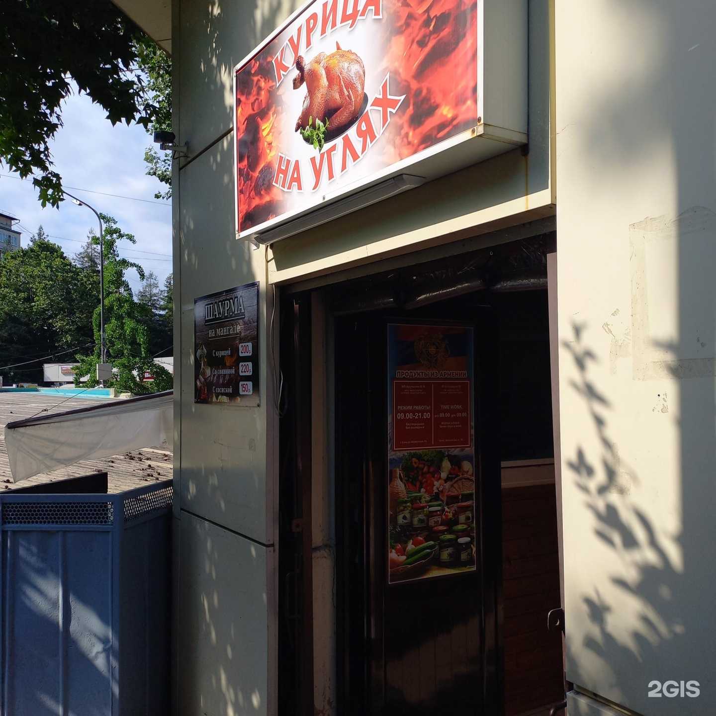 Отзывы на компанию Шашлык у Ваграма в Сочи c фото