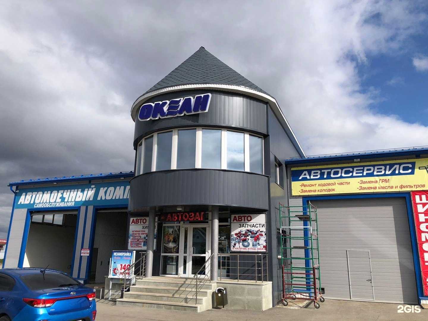 Отзывы на компанию Океан в Учалах c фото