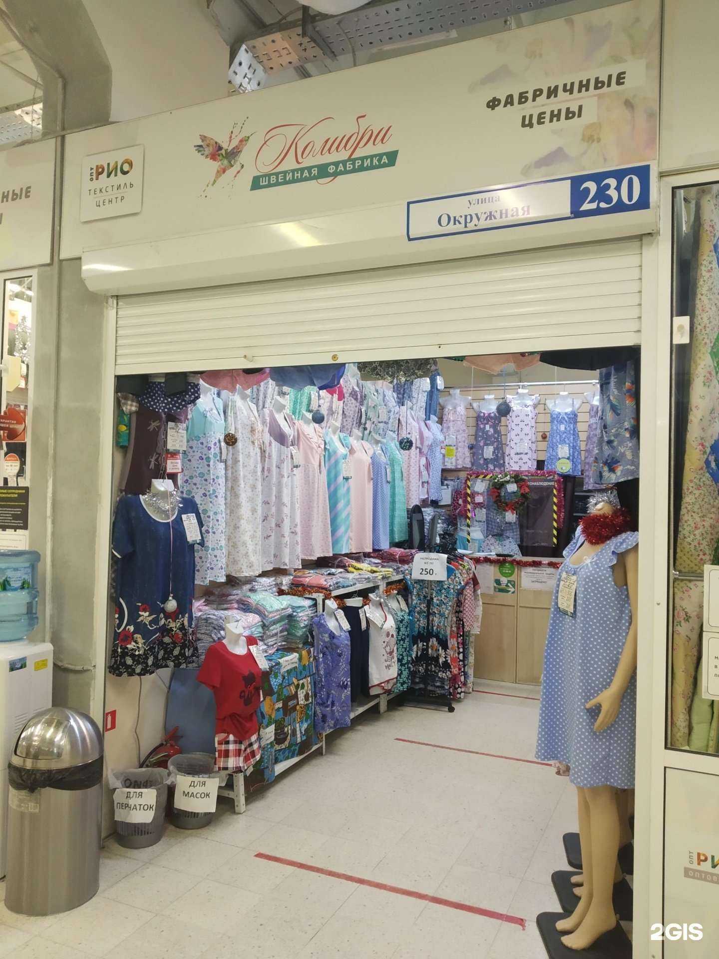 Отзывы на компанию Колибри в г. Иваново c фото