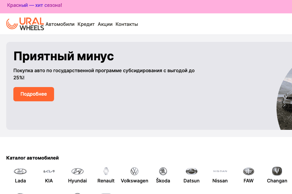 Отзывы на компанию Ural Wheels в г. Челябинск c фото