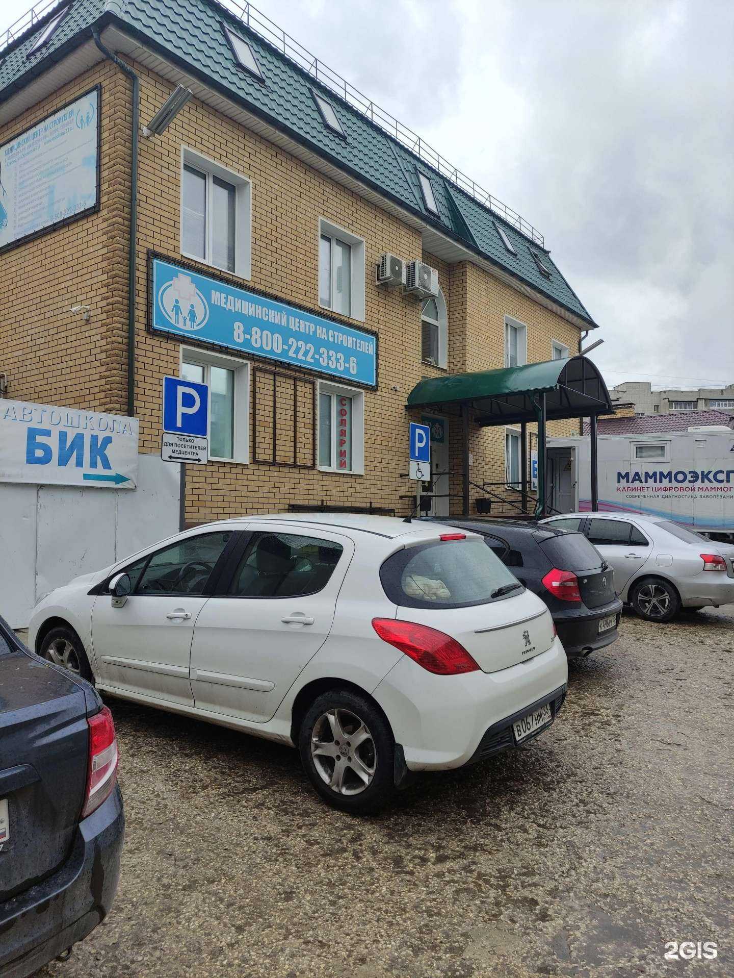 Отзывы на компанию Медицинский центр на Строителей в г. Ковров c фото