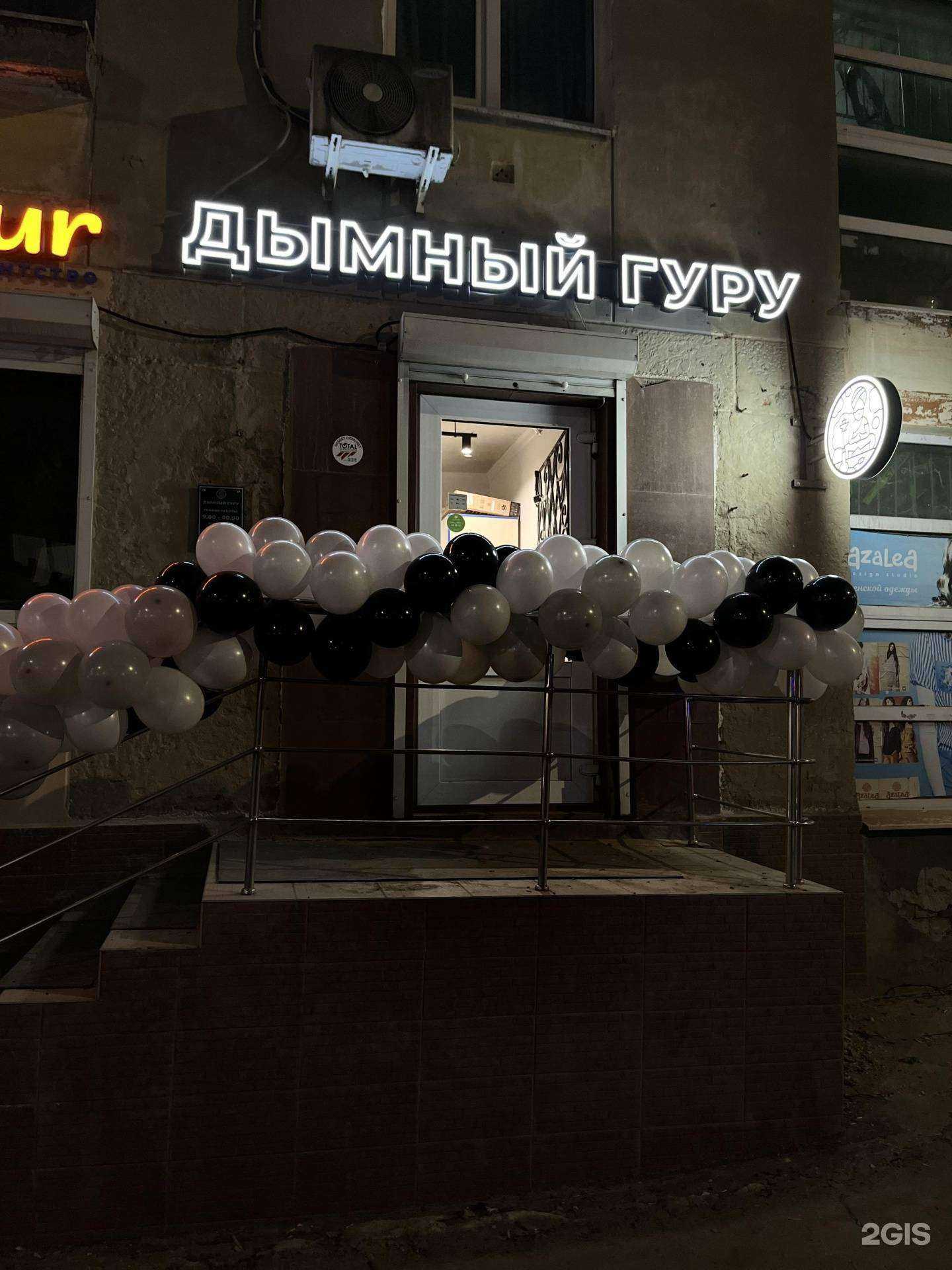 Отзывы на компанию Дымный Гуру в Курске c фото