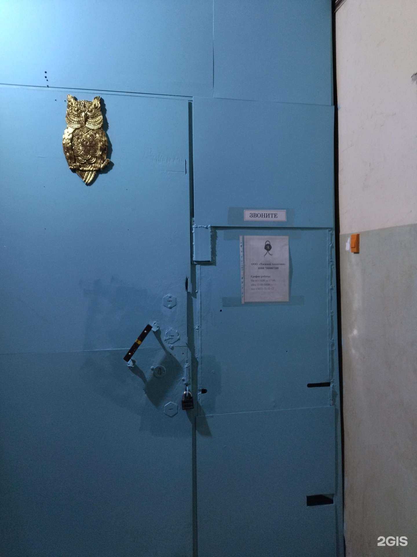 Отзывы на компанию Таежная Академия в Томске c фото