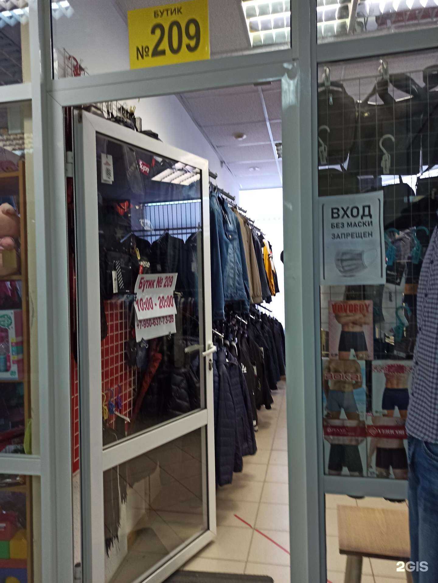 Отзывы на компанию Магазин мужской одежды в г. Екатеринбург c фото