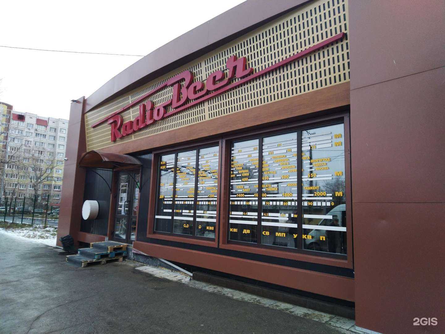 Отзывы на компанию Radio beer в Тольятти c фото