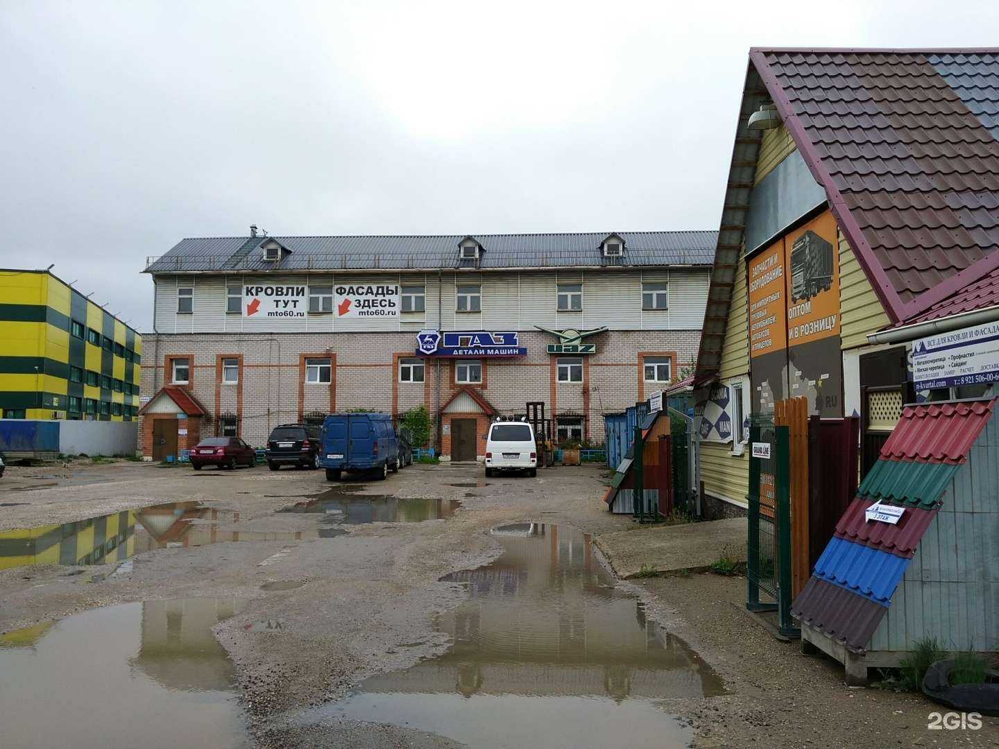 Отзывы на компанию Мто-60 в Пскове c фото