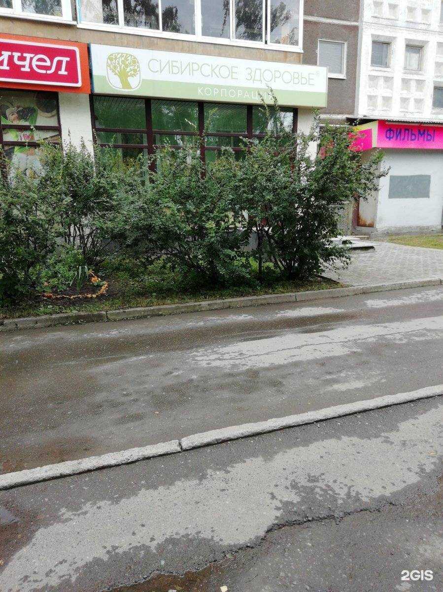 Отзывы на компанию Siberian wellness в Екатеринбурге c фото