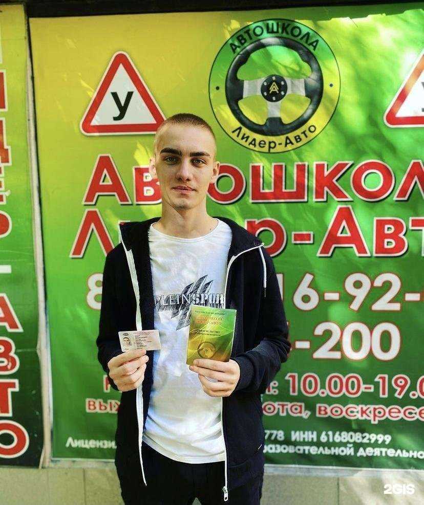 Отзывы на компанию Лидер-Авто в г. Ростов-на-Дону c фото