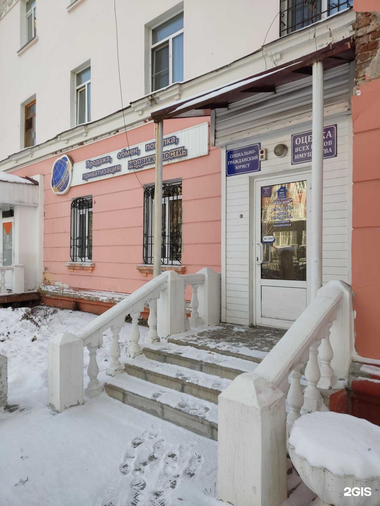 Отзывы на компанию Ваш дом в Барнауле c фото